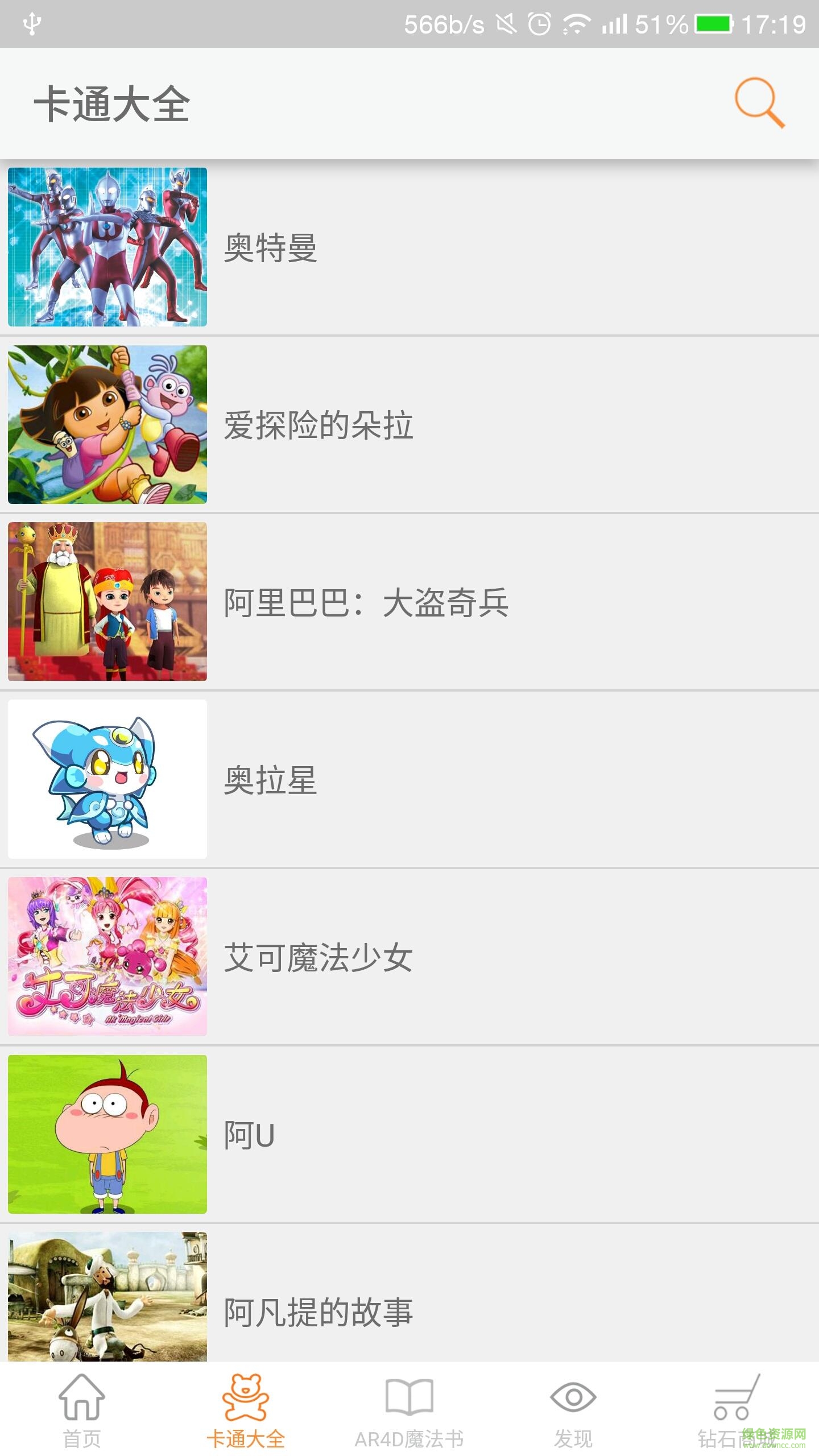 功夫家族图1