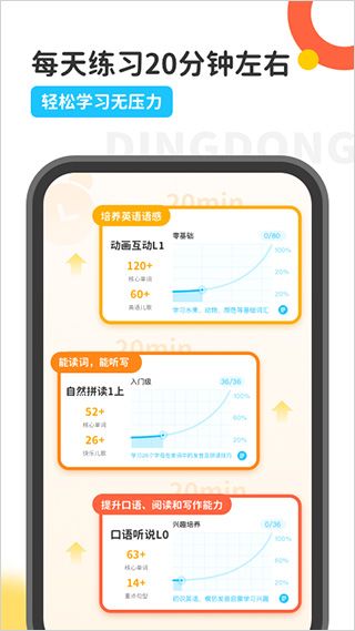 叮咚课堂(手机智慧教育软件) v2.9.3 安卓手机版