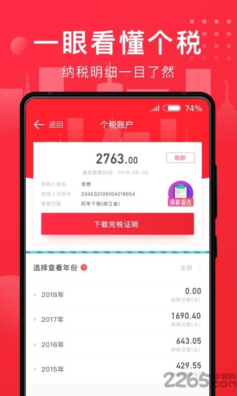 黄冈充电手机版图2