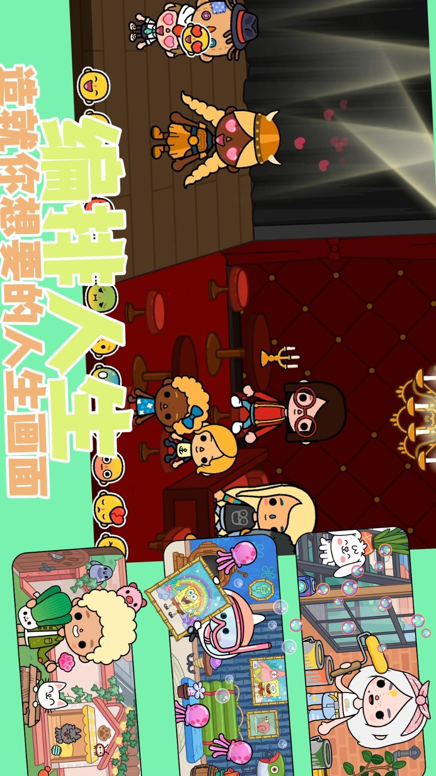自由小镇图4