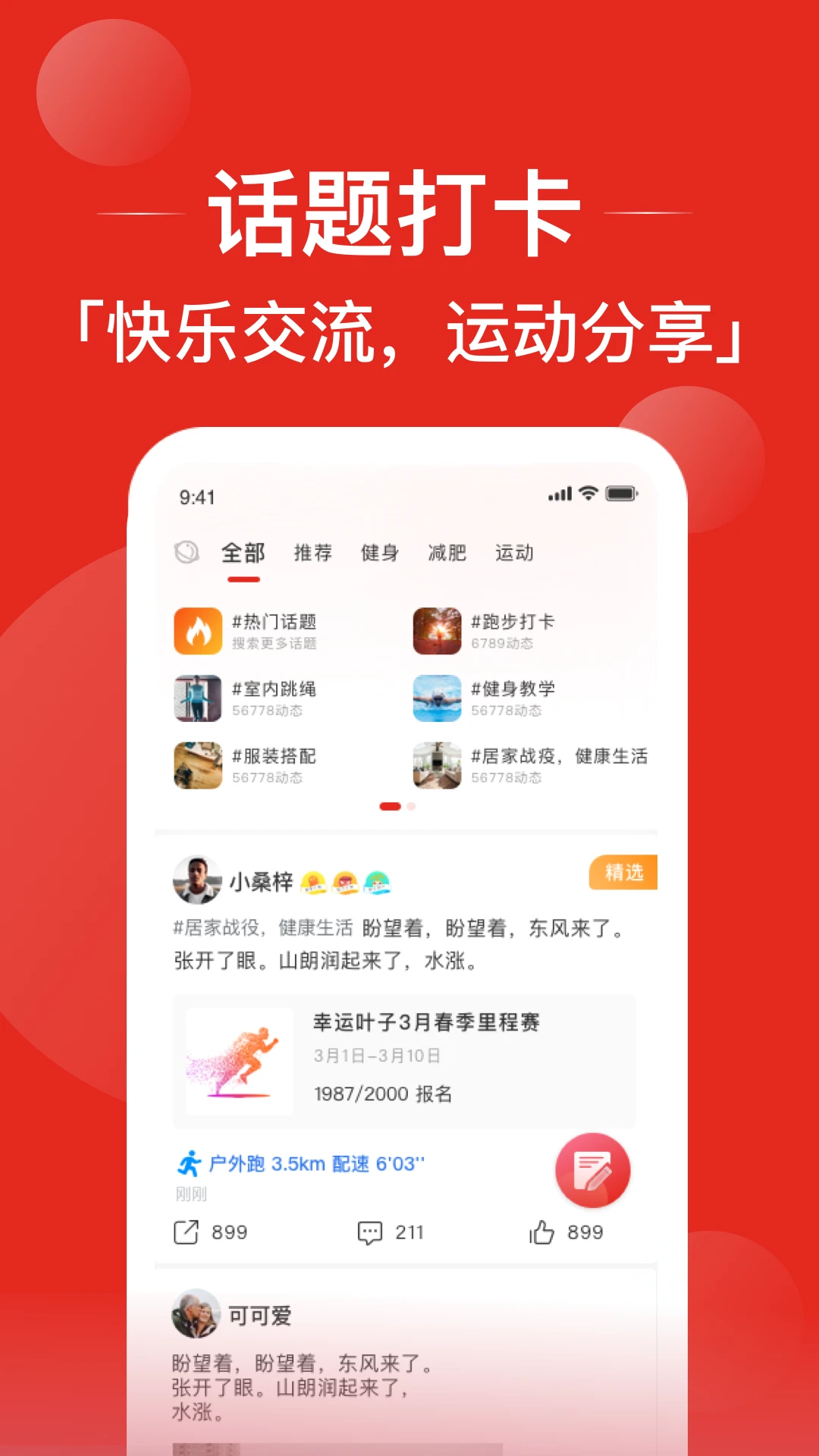 幸运叶子运动图4