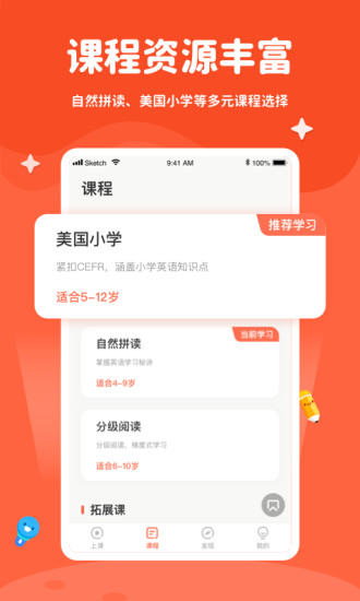 叮咚课堂教师端图2