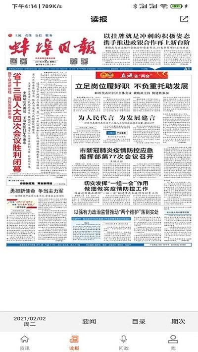 蚌埠发布 蚌埠发布