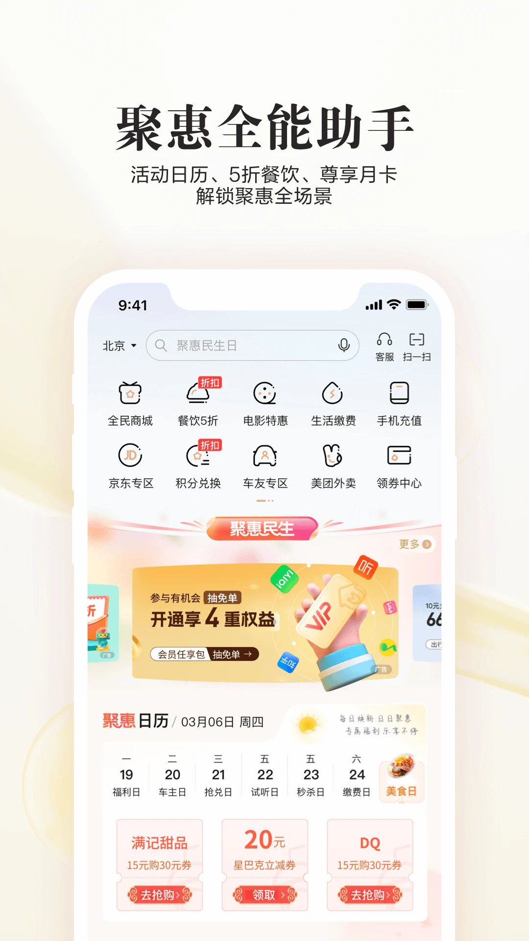 全民生活图4