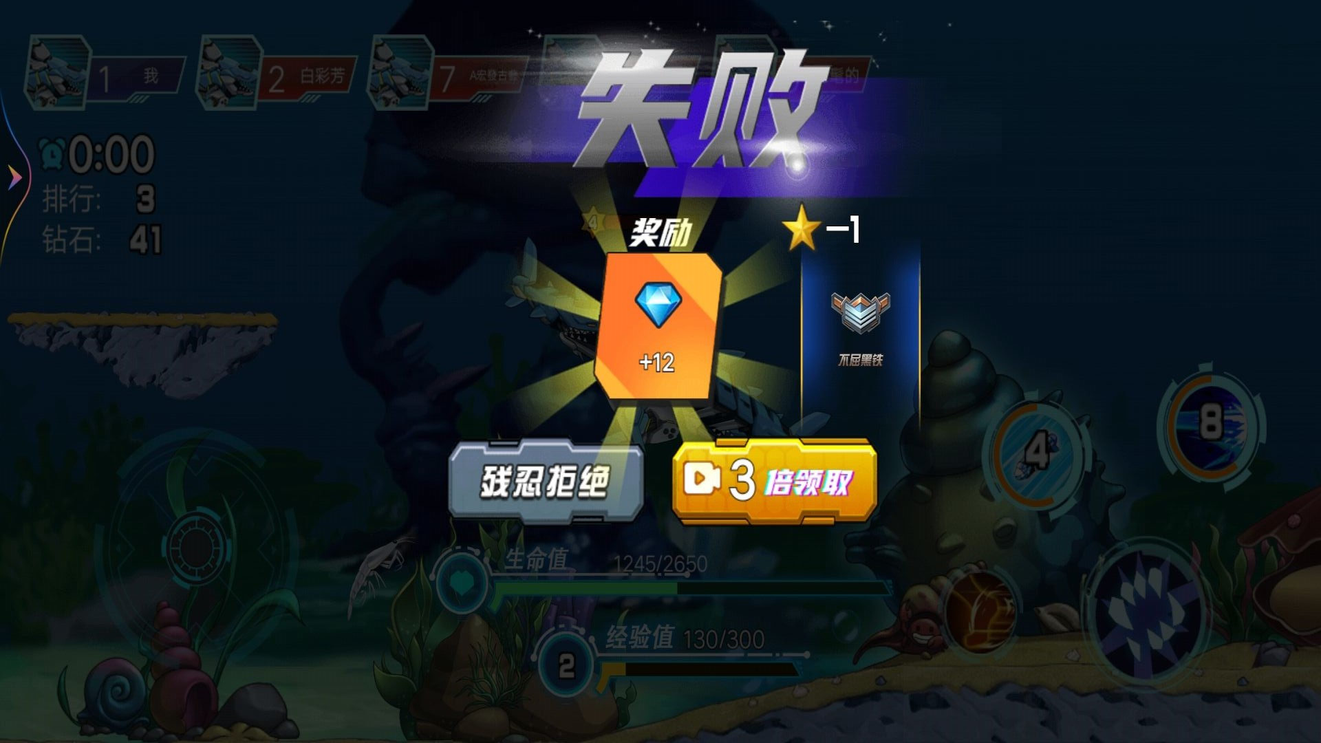 机械鲨进化图3