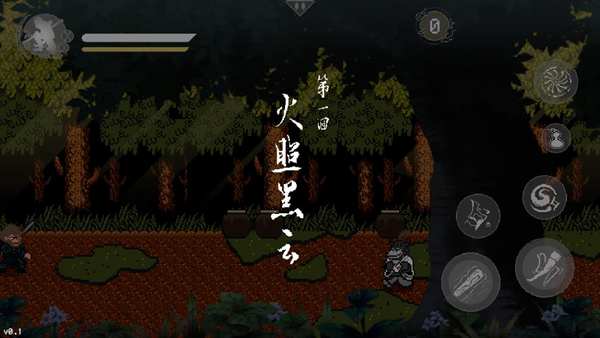 黑神话像素版apk 最新版v0.1 黑神话像素版apk 最新版v0.1