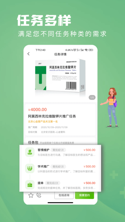 钰兔经纪人图4