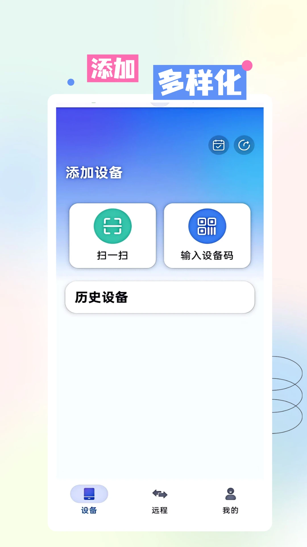 AA共享手机屏 AA共享手机屏