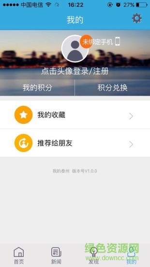 我的泰州公共服务平台图2