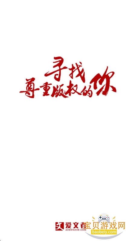 爱文者图1