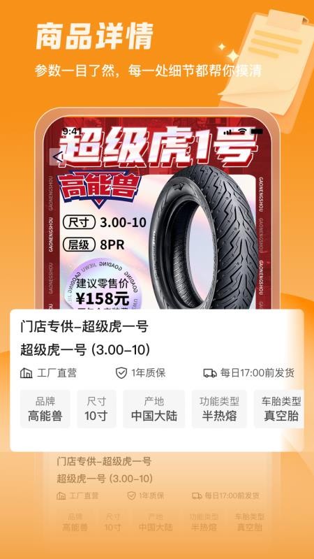 固满德图4