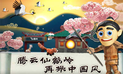 滑雪大冒险中国风 滑雪大冒险中国风