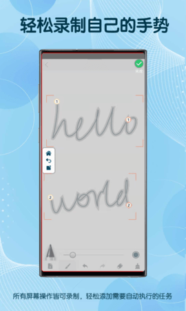 Auto licker图灵自动点击器安卓版图2