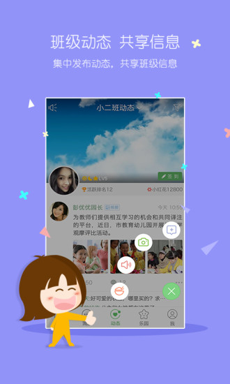 智慧树教师版图2