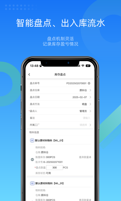 镭电云WMS仓库管理图3