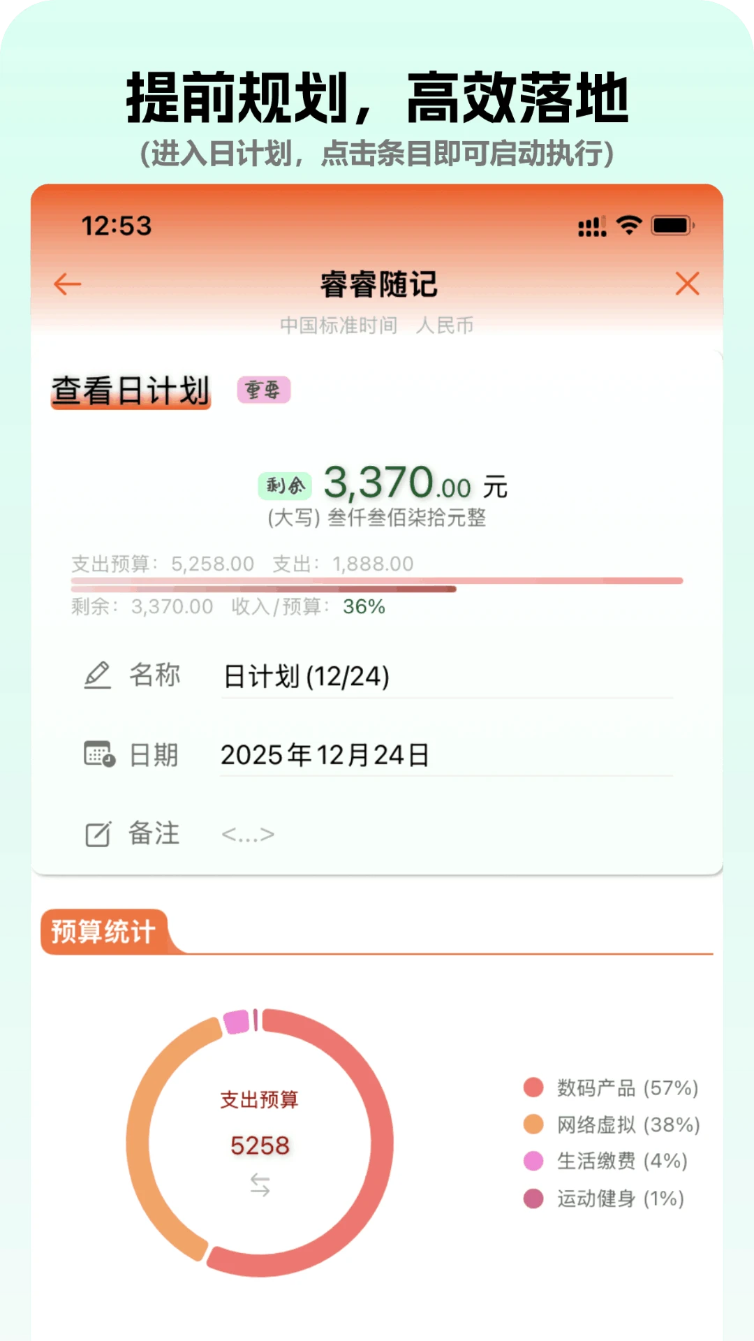 睿睿随记图2