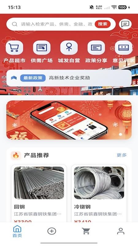 赣榆工业超市图5