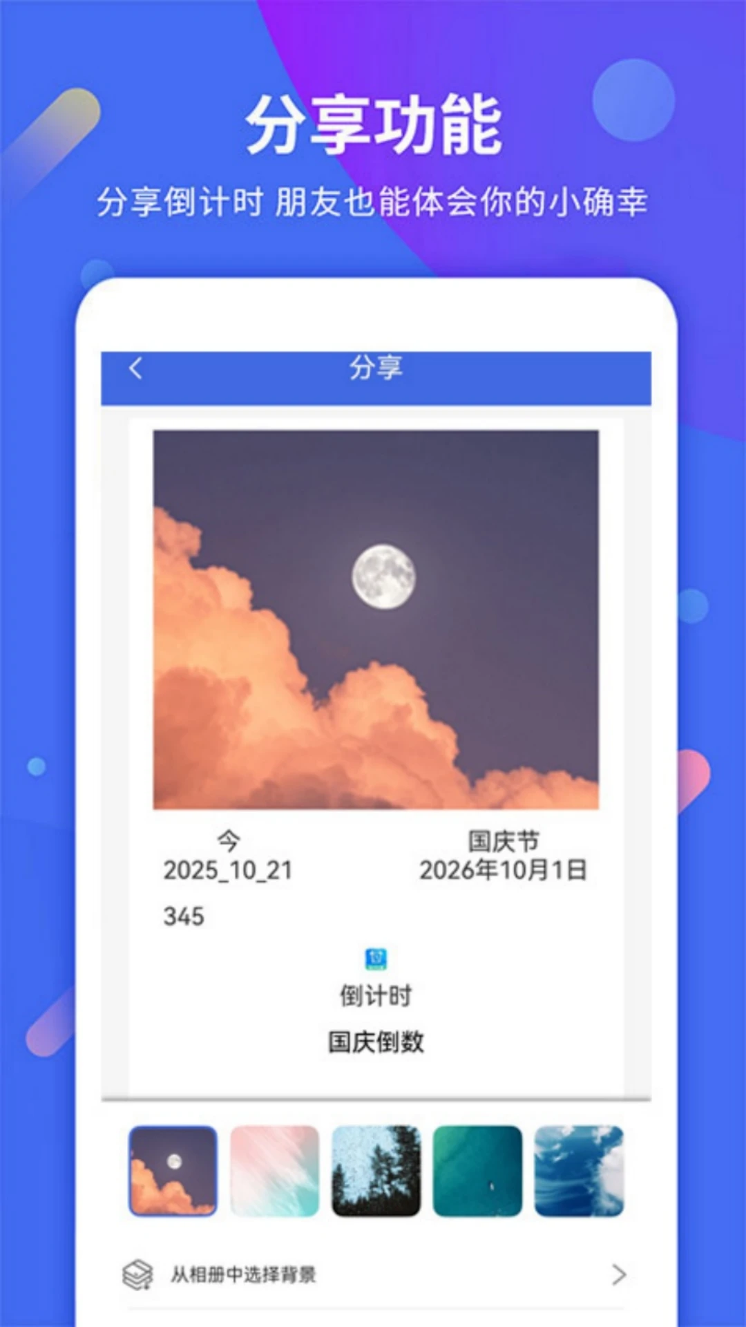 每日计时提醒图4