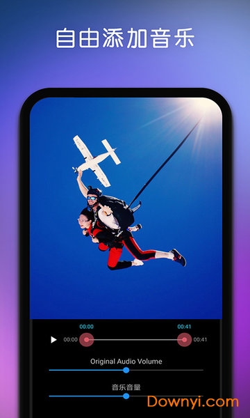 快剪视频剪辑大师图2