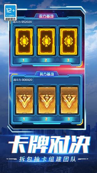 超级英雄大战怪兽图4