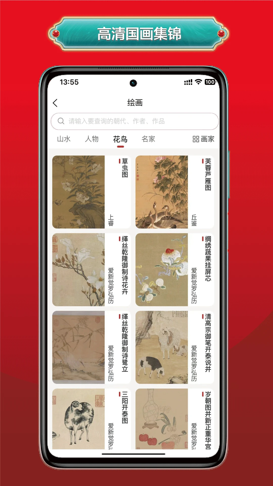 真观易书画图4