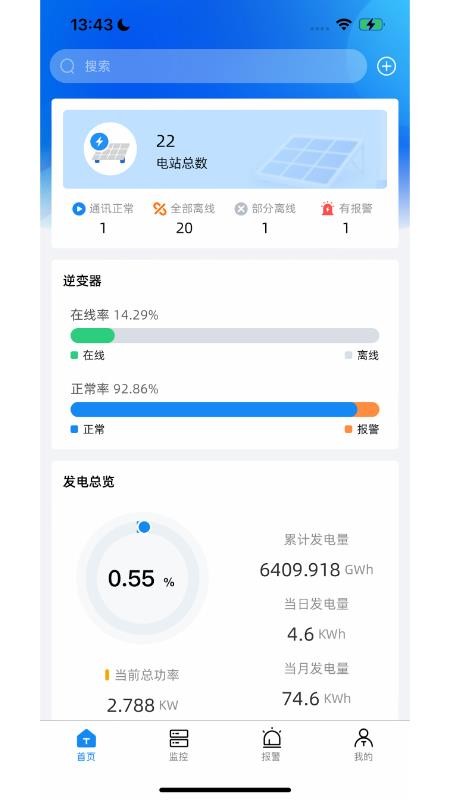 Solar DM手机版图1
