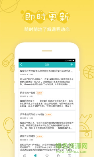 智慧学习平台 智慧学习平台