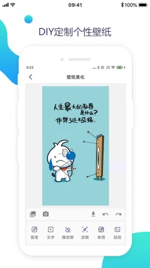 壁纸美化精灵图4