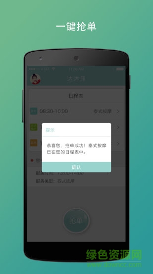 达达师技师端图4