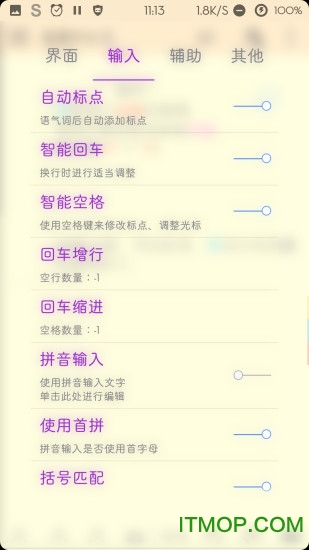 码字风云ios软件图2