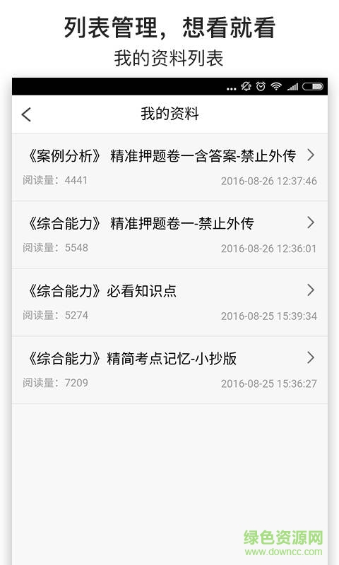 消防工程师考试笔记图3