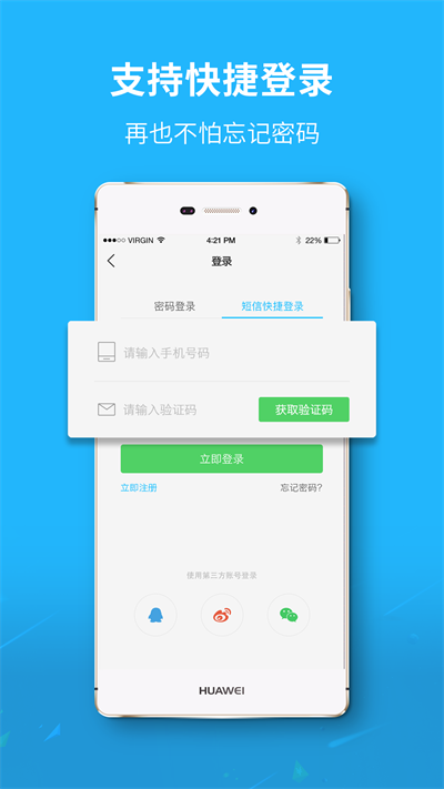 大济宁(济宁本地综合服务平台) v7.9.6 安卓版图2