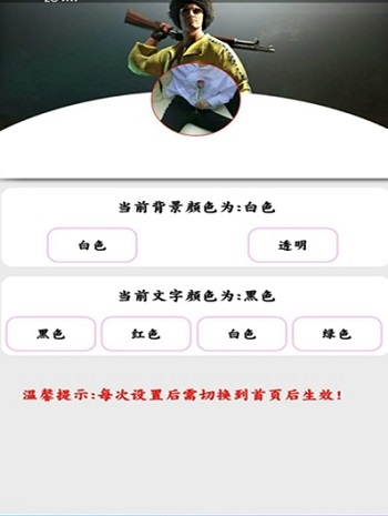 绝地求生画质助手手机版图3