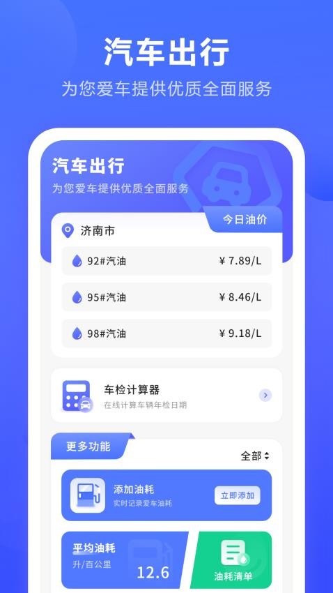 报考驾照图2