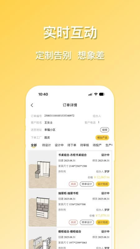 图灵同屏定制图1