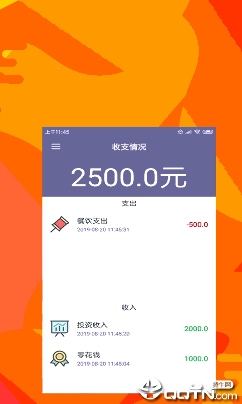 时光日记图1