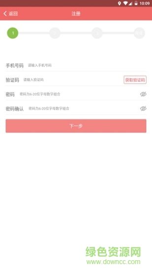 奕杰应聘