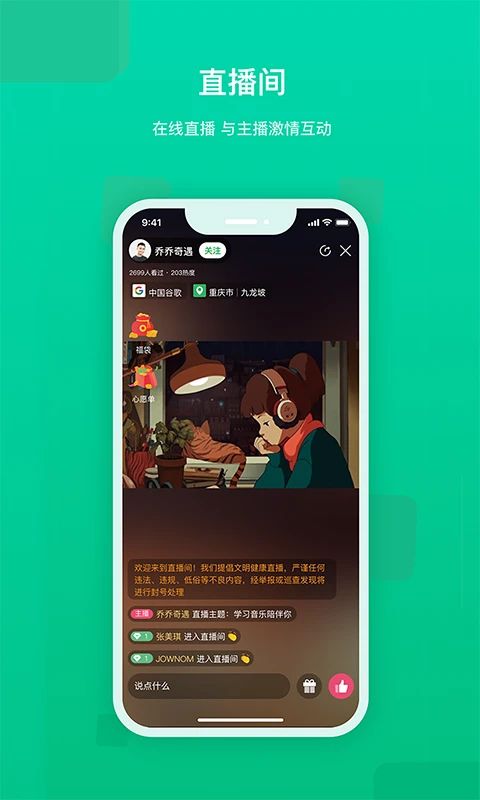 快来智教图3