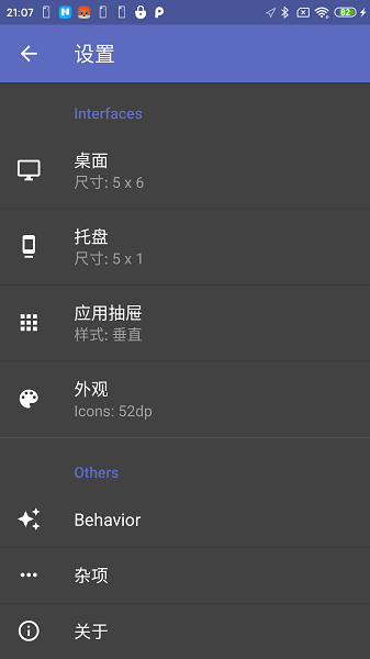 防卸载桌面图3