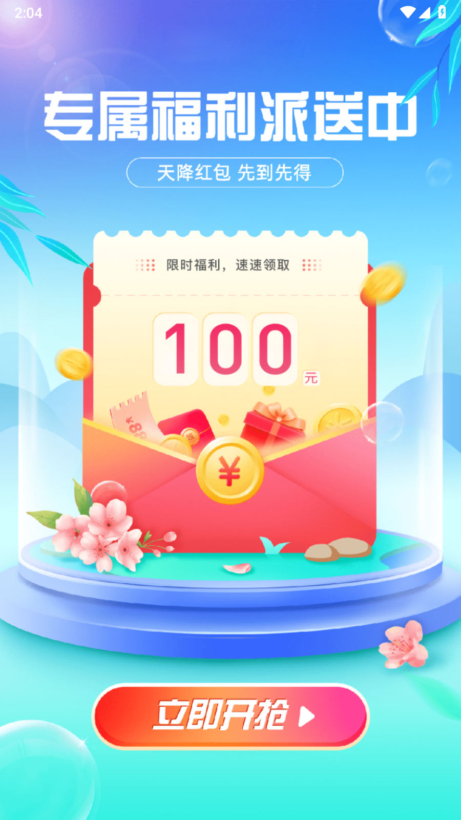 达省百优图2
