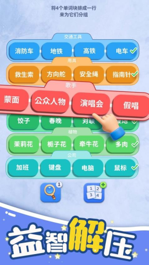 脑洞词场图3