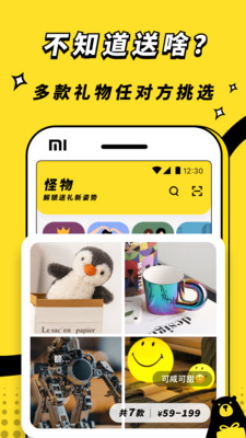 怪物图3