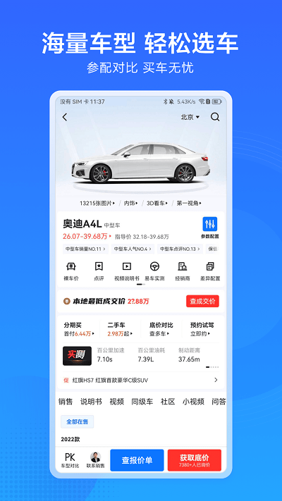 汽车通图2