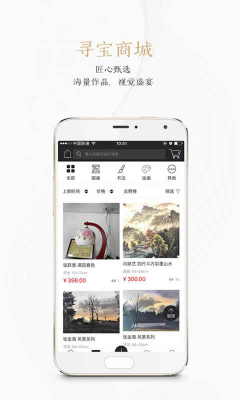 掌玩图2