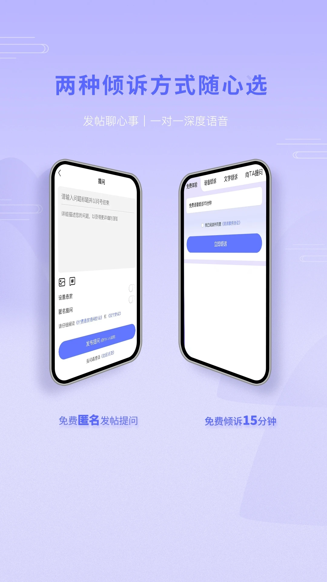 YPLM情感问答社区平台图5