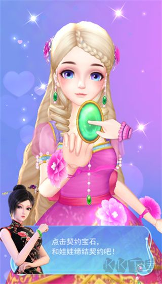 叶罗丽彩妆公主图2