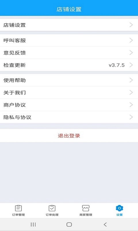 极刻到商家版
