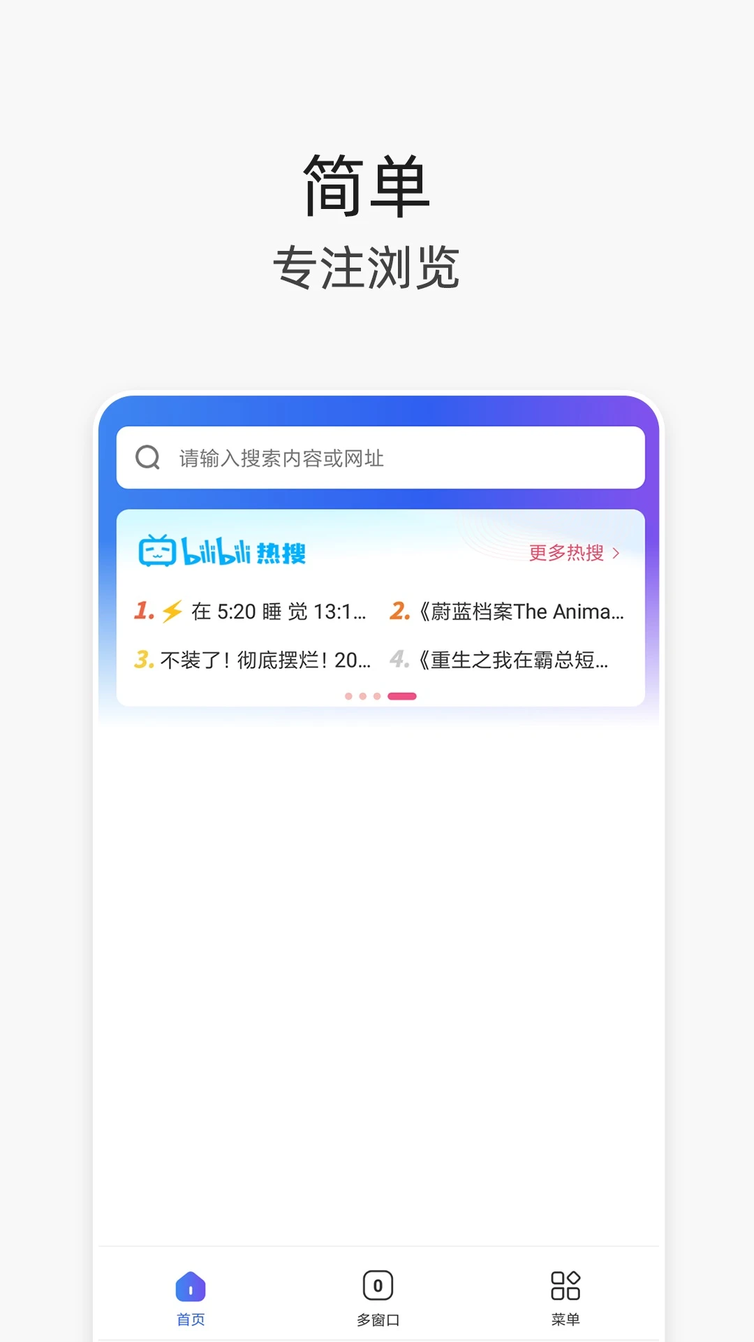 V浏览器图1