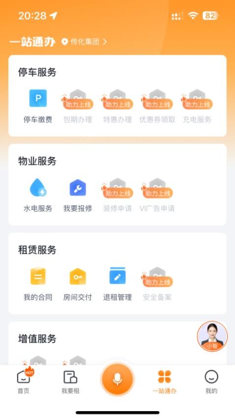 传化通图2