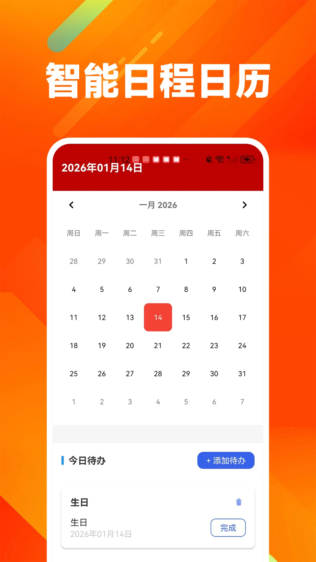 室温免费温度计图4